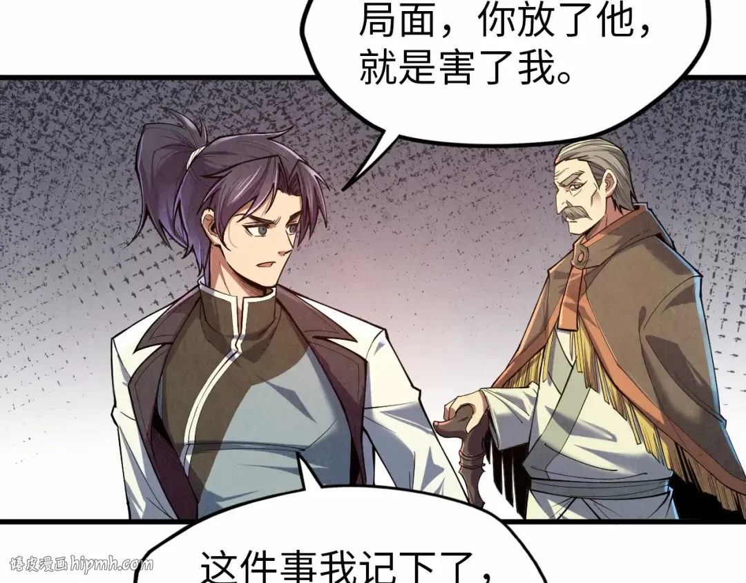 第124话 丁玲儿 第56页