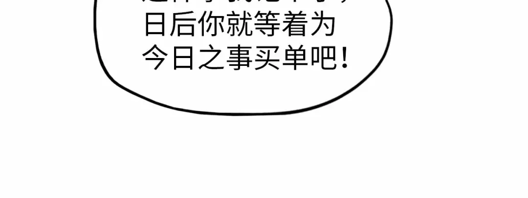 第124话 丁玲儿 第57页