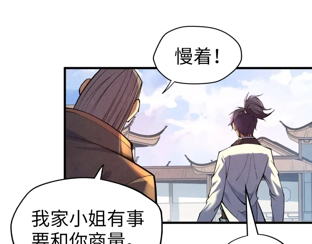 第124话 丁玲儿 第58页