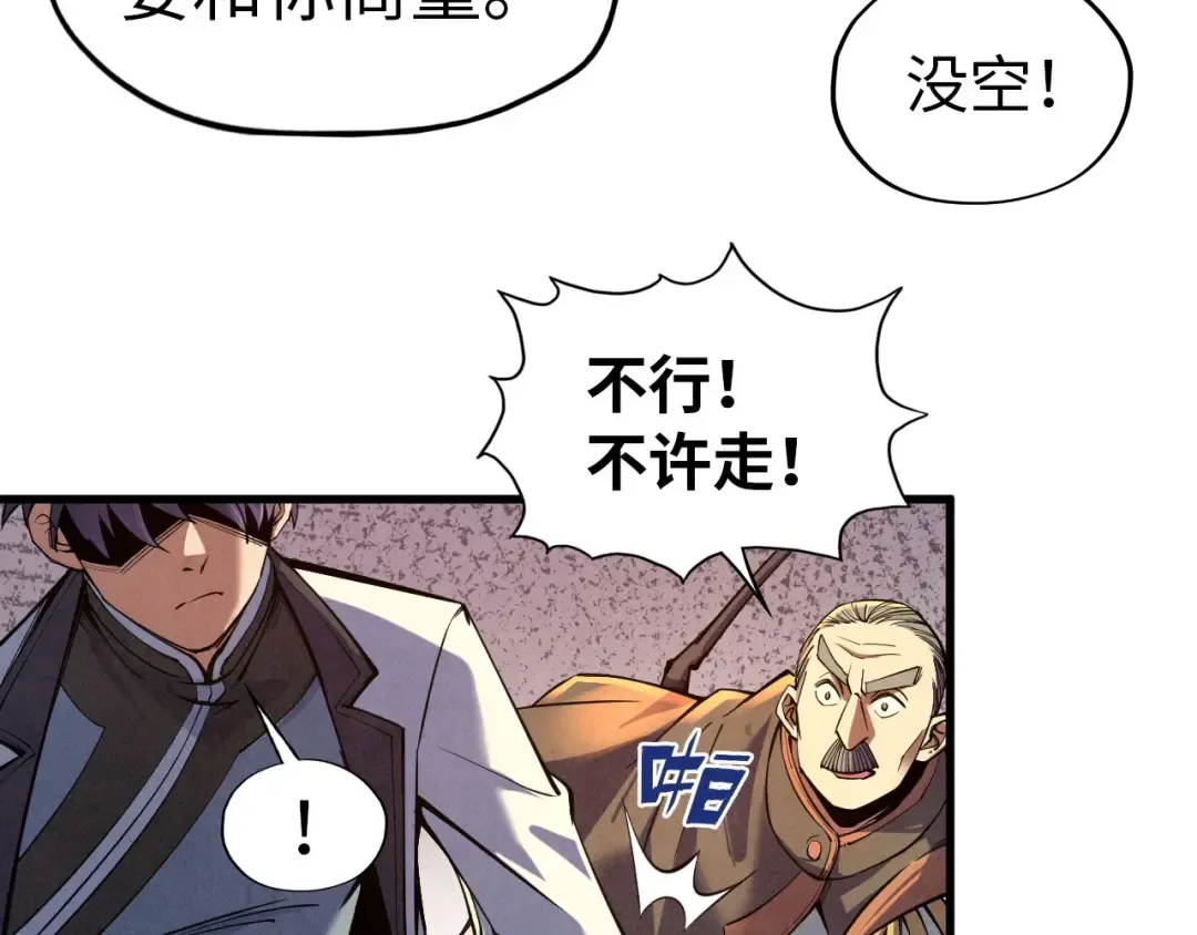 第124话 丁玲儿 第59页