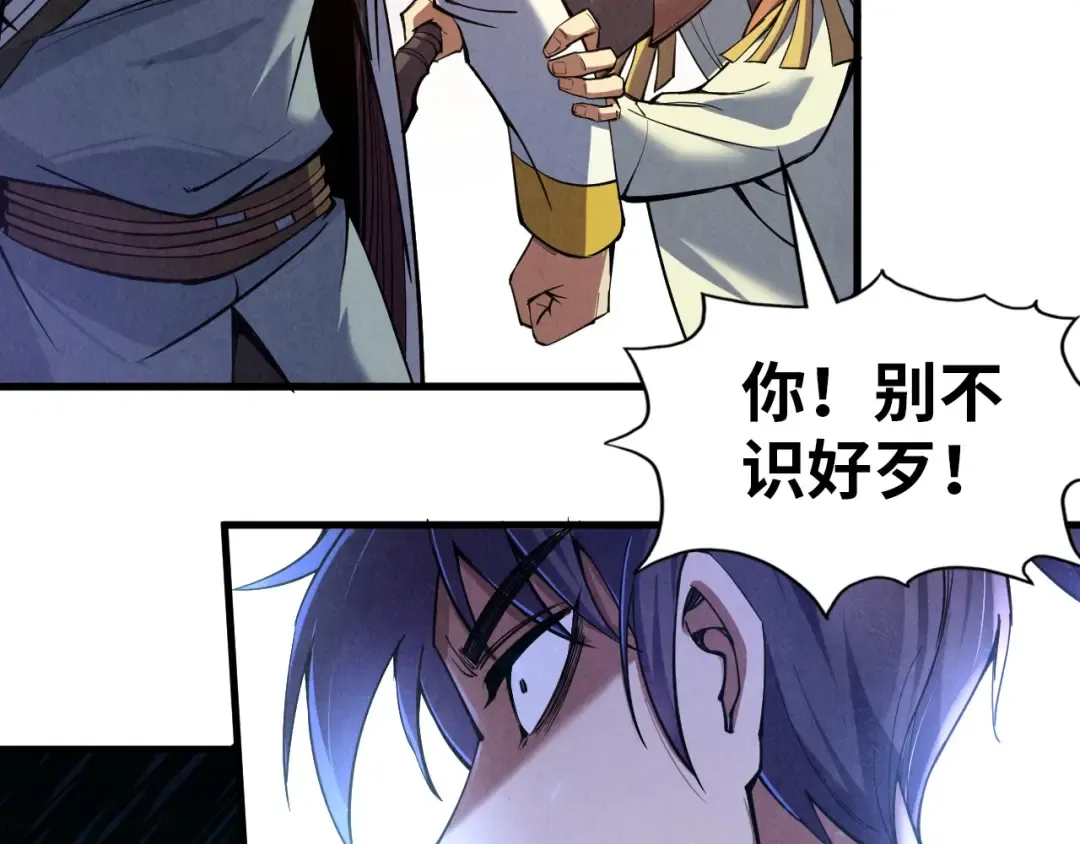 第124话 丁玲儿 第60页