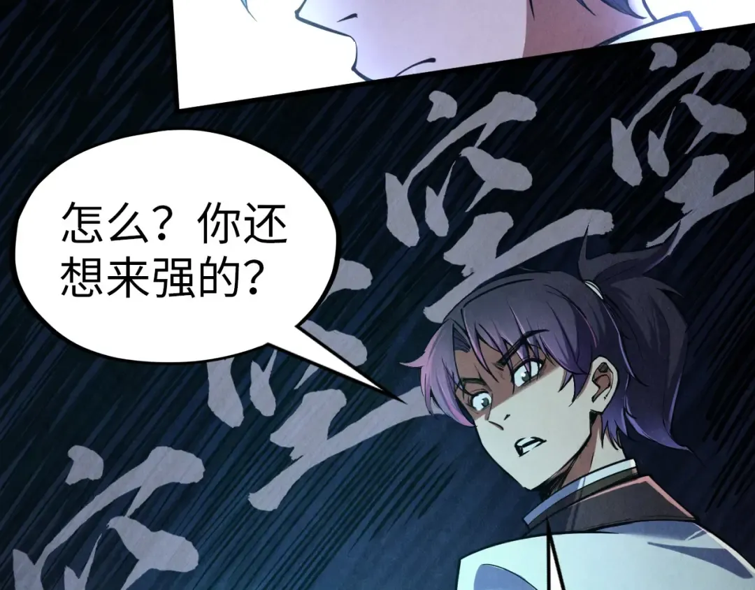 第124话 丁玲儿 第61页