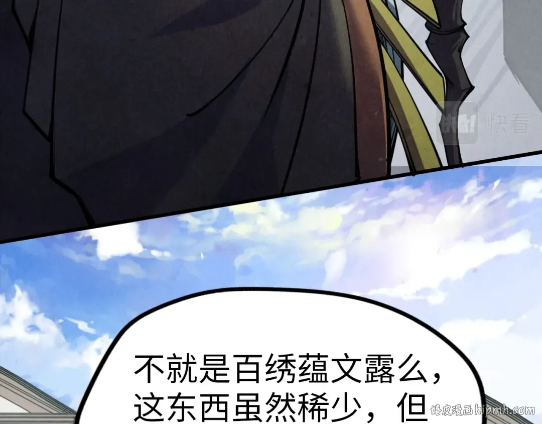 第124话 丁玲儿 第64页