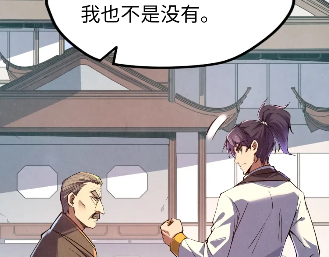 第124话 丁玲儿 第65页