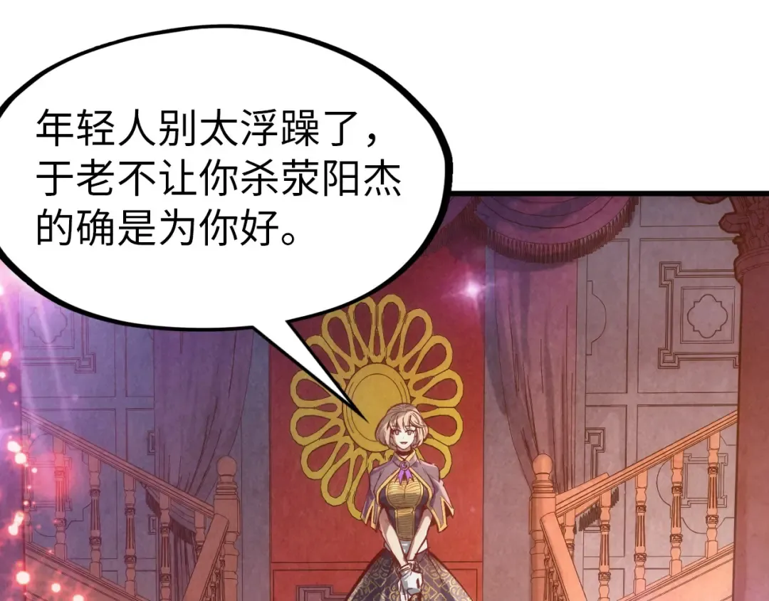 第124话 丁玲儿 第68页