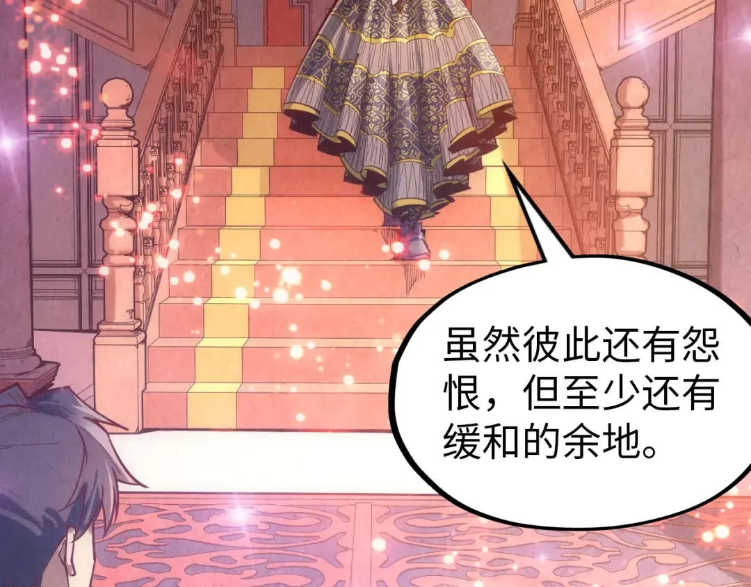 第124话 丁玲儿 第69页