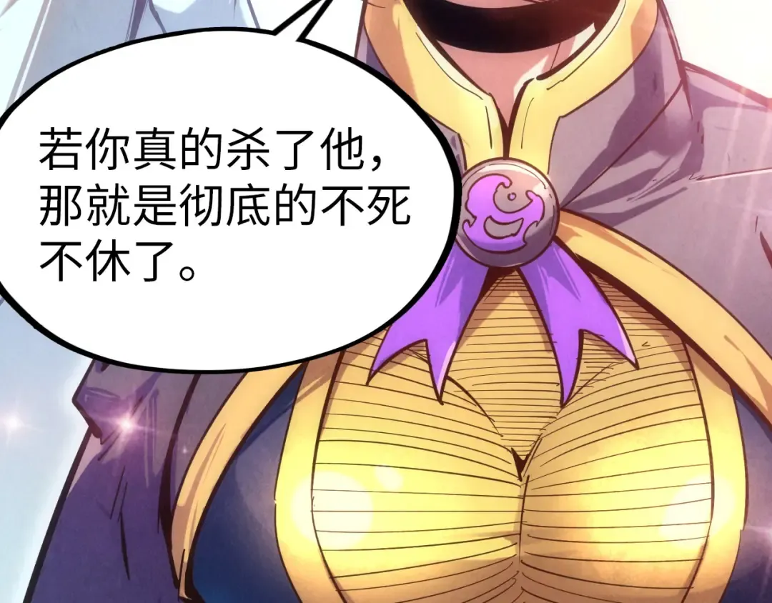 第124话 丁玲儿 第71页