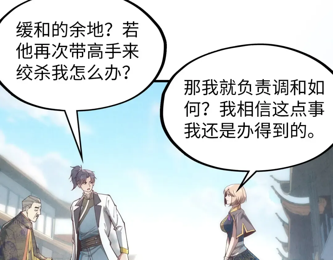 第124话 丁玲儿 第73页