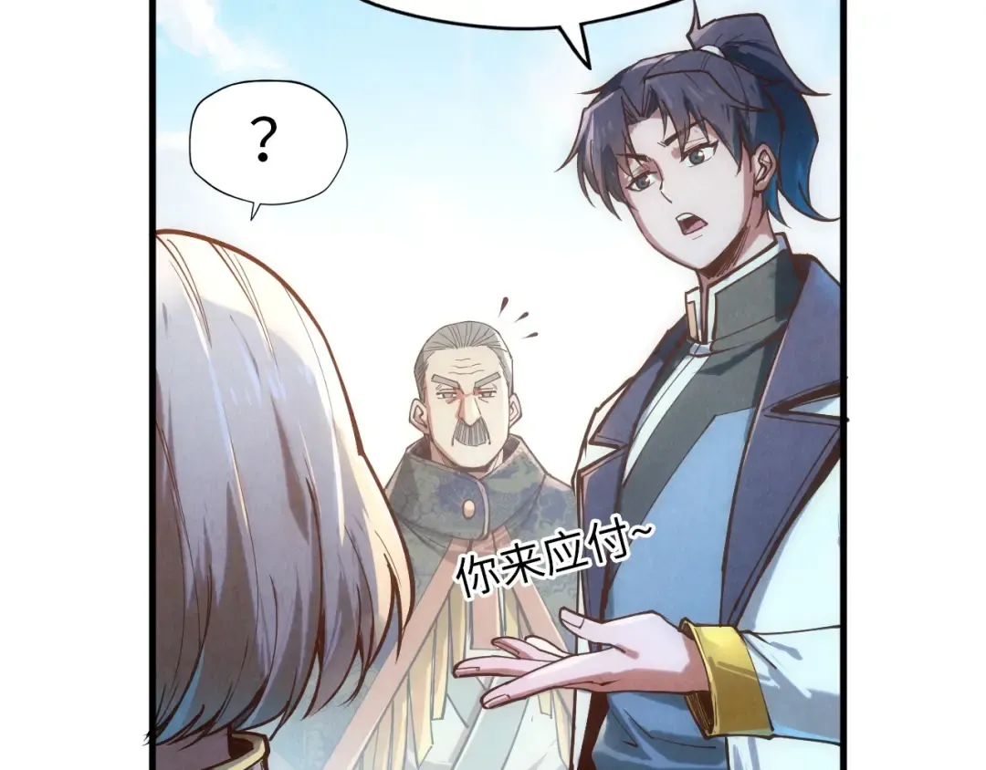 第124话 丁玲儿 第75页