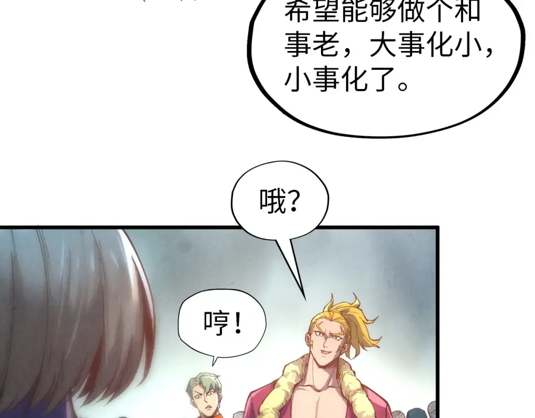 第124话 丁玲儿 第86页