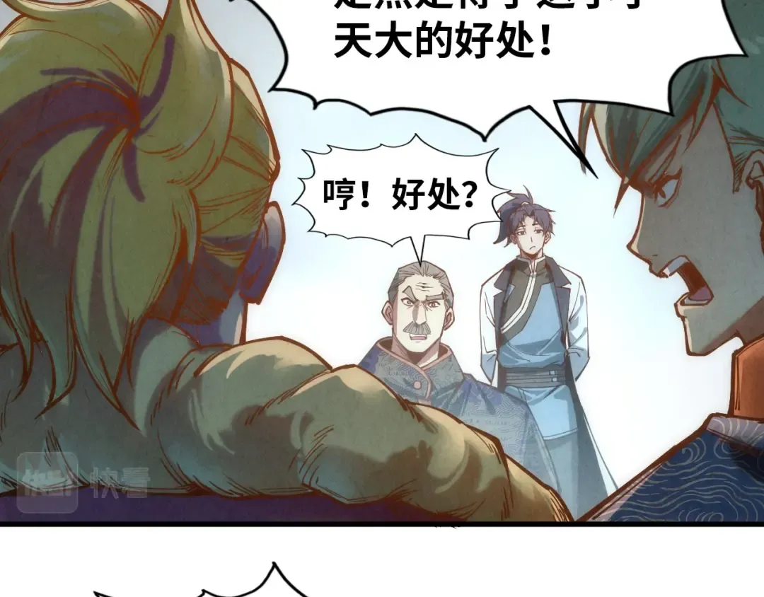 第124话 丁玲儿 第89页