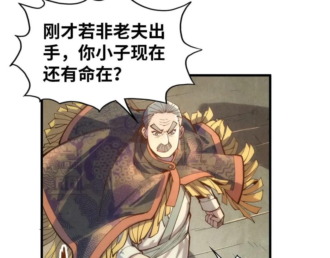 第124话 丁玲儿 第90页