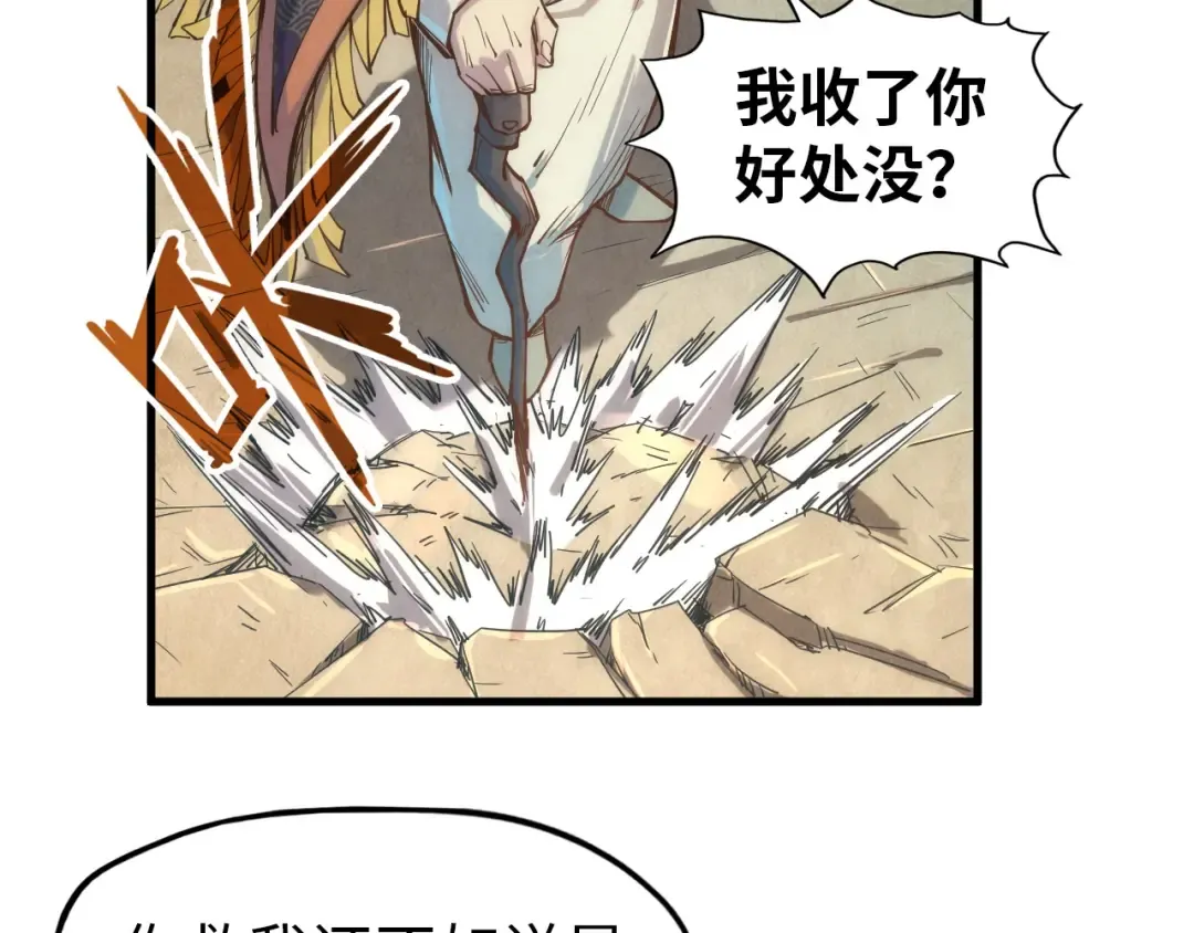 第124话 丁玲儿 第91页