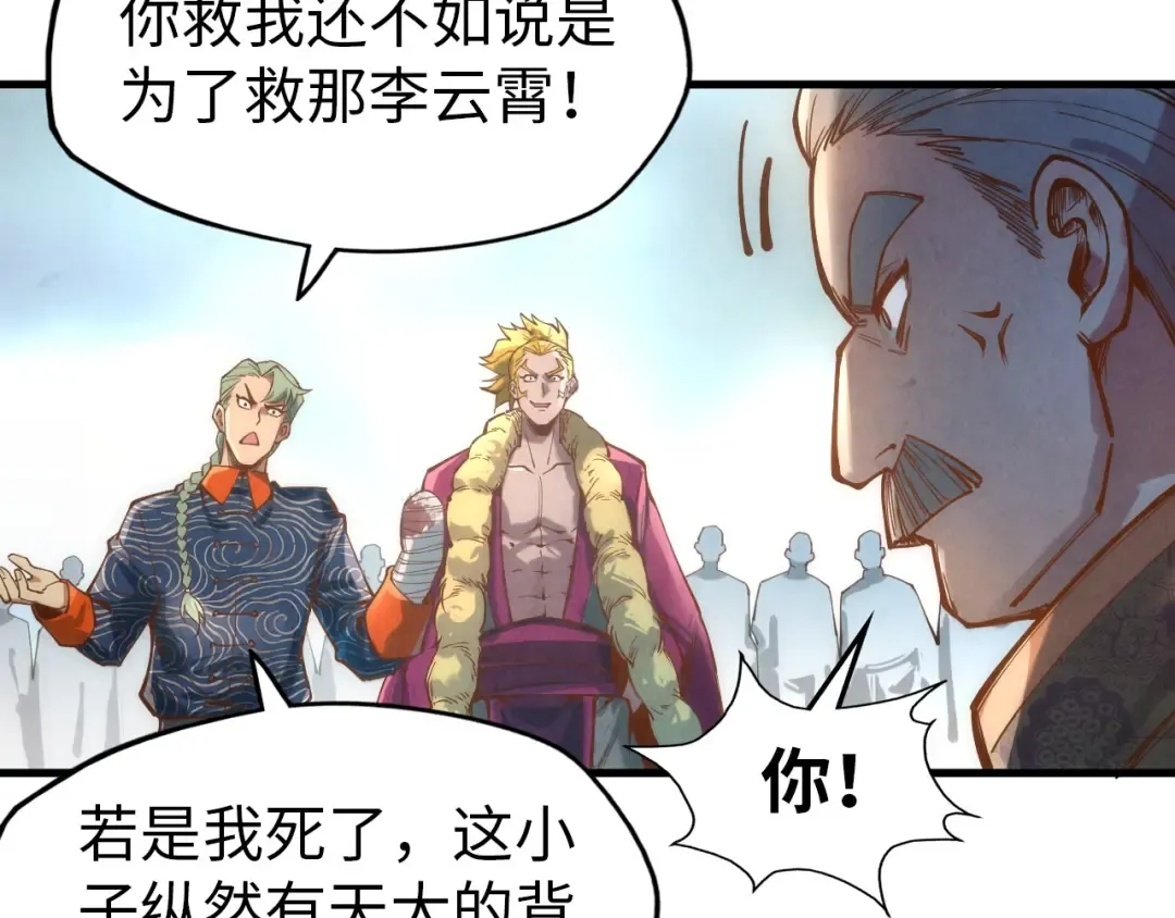 第124话 丁玲儿 第92页