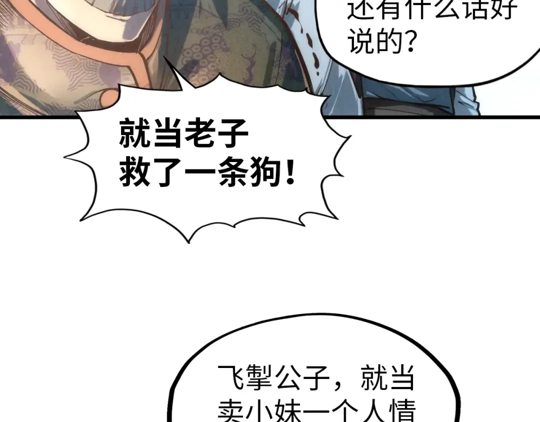 第124话 丁玲儿 第94页