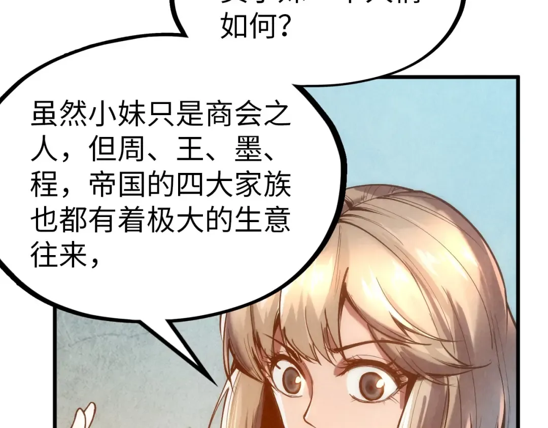 第124话 丁玲儿 第95页