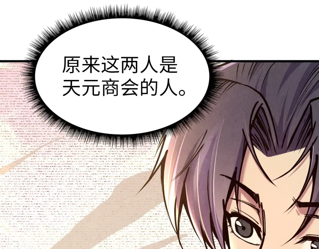 第124话 丁玲儿 第98页