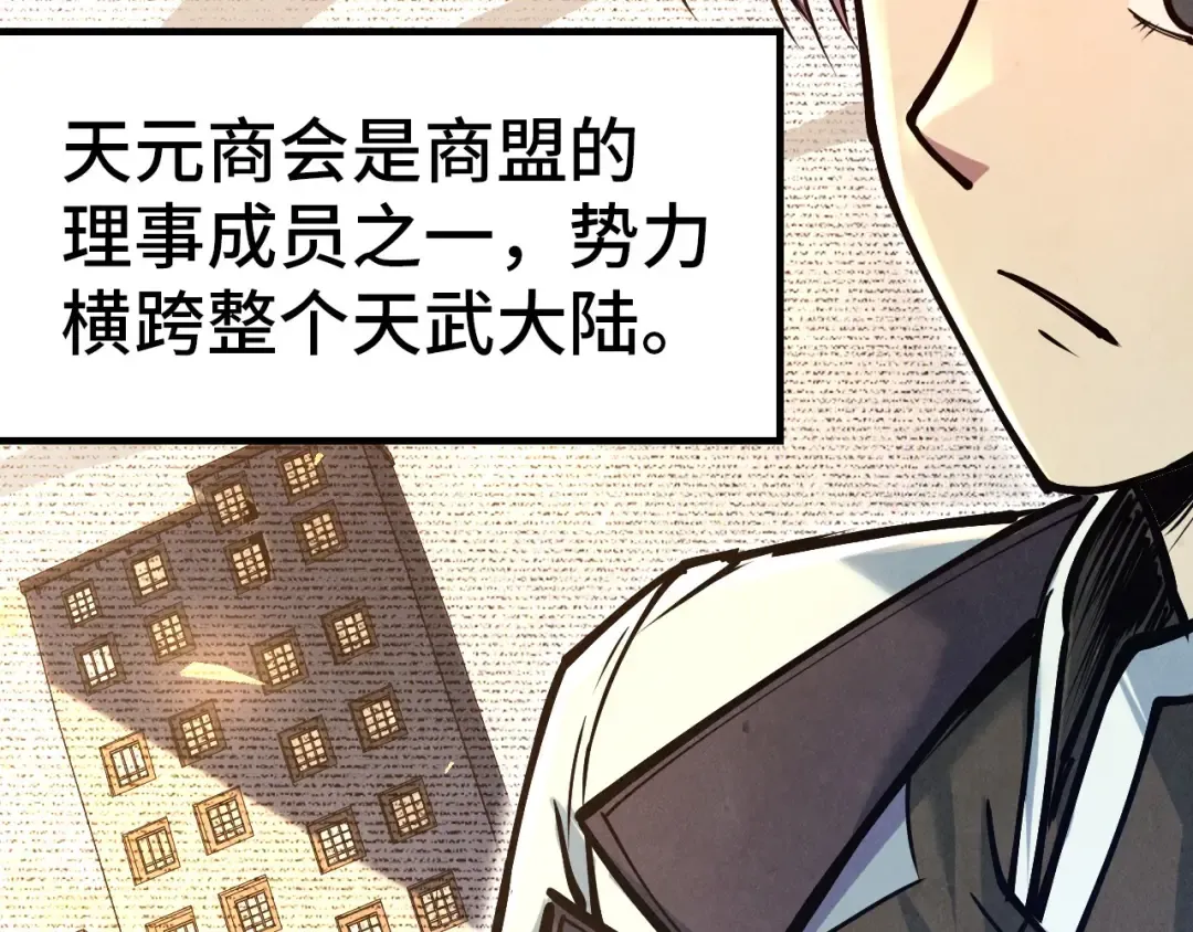 第124话 丁玲儿 第99页