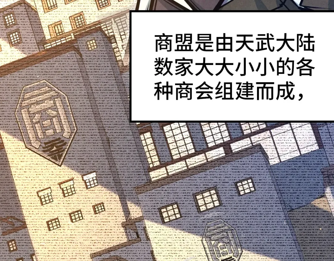 第124话 丁玲儿 第100页