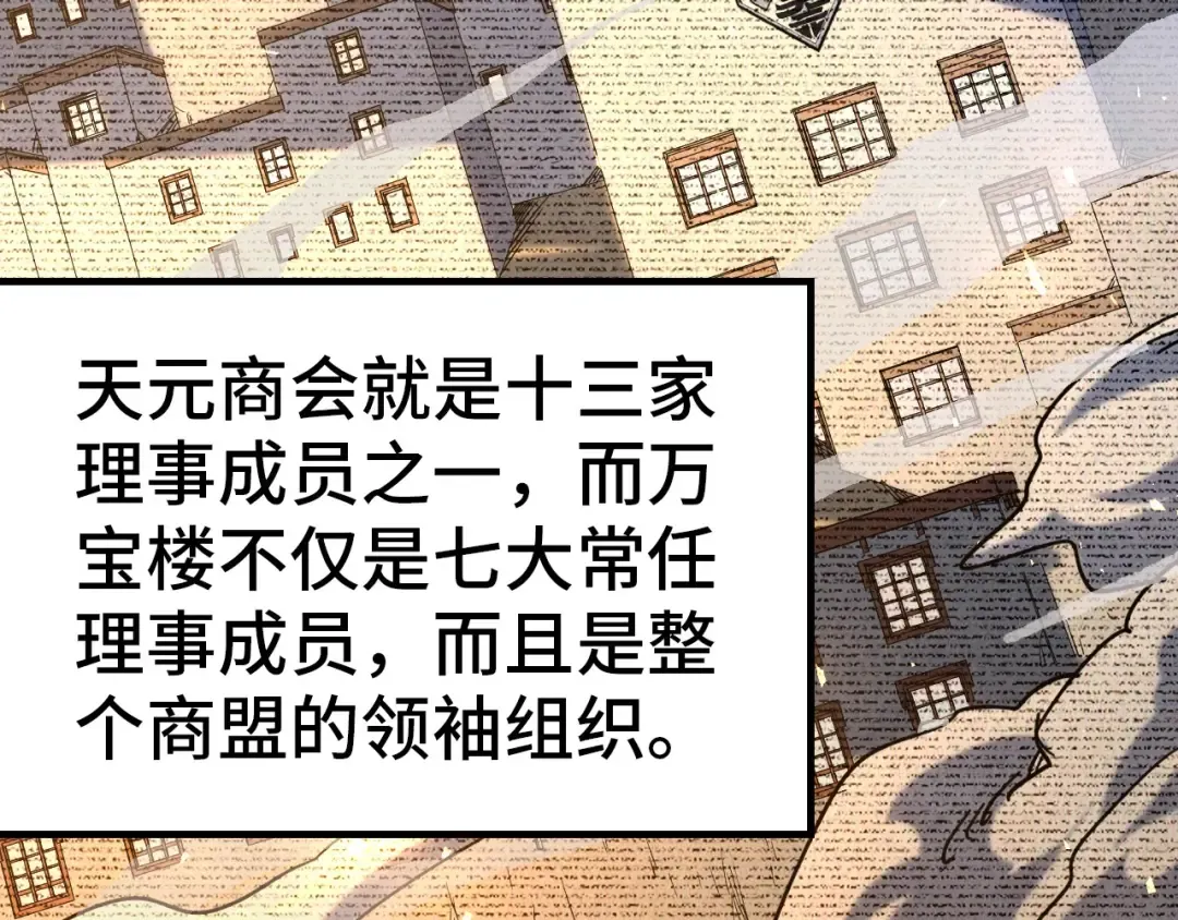 第124话 丁玲儿 第101页