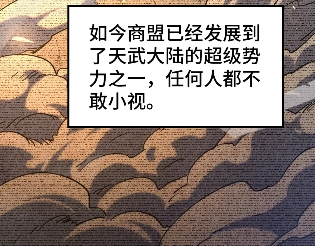 第124话 丁玲儿 第102页