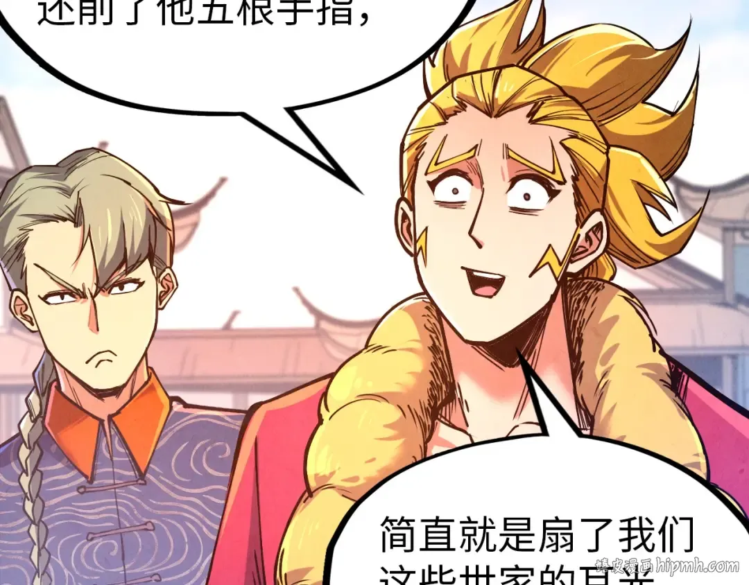 第124话 丁玲儿 第104页