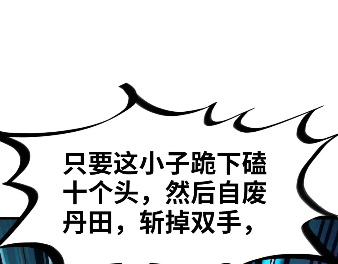 第124话 丁玲儿 第108页