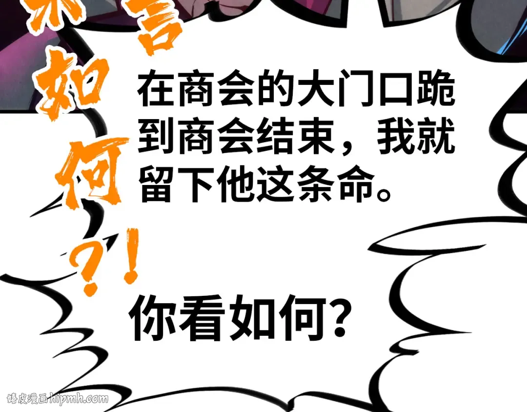 第124话 丁玲儿 第112页