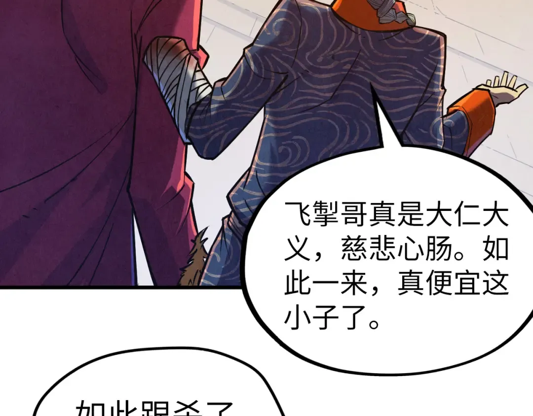 第125话 全部干掉 第7页