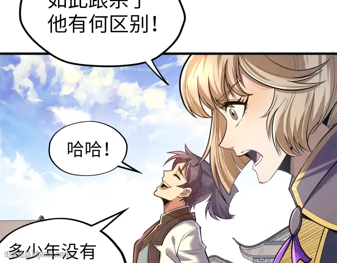 第125话 全部干掉 第8页