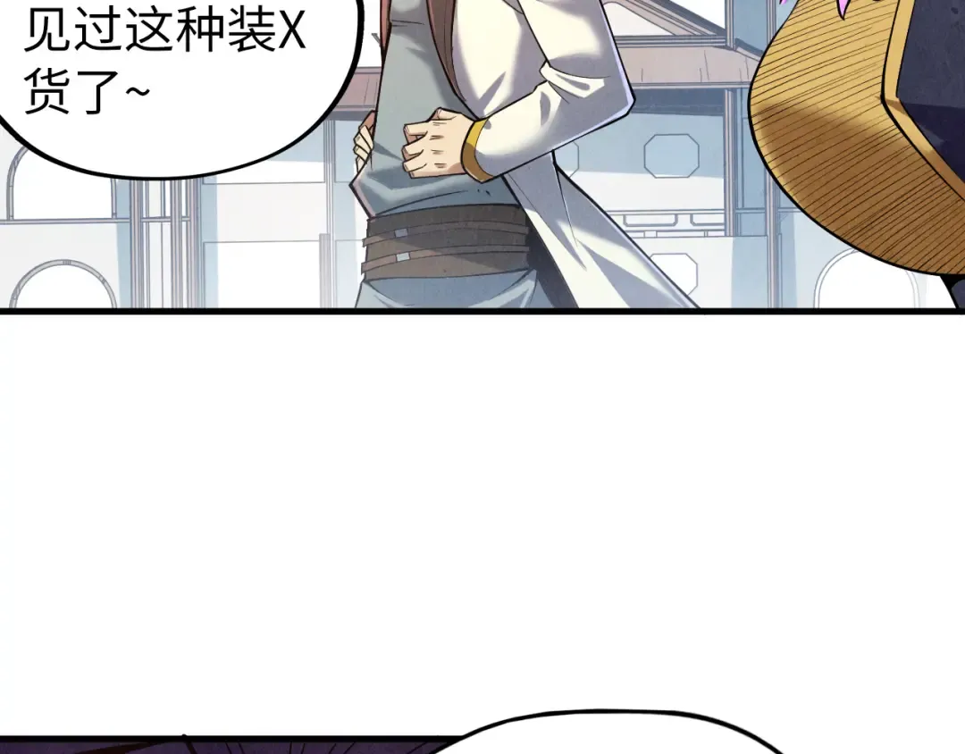 第125话 全部干掉 第9页
