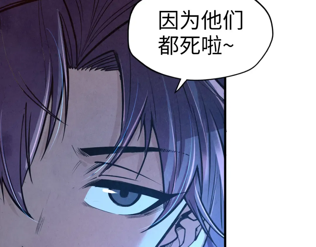 第125话 全部干掉 第10页