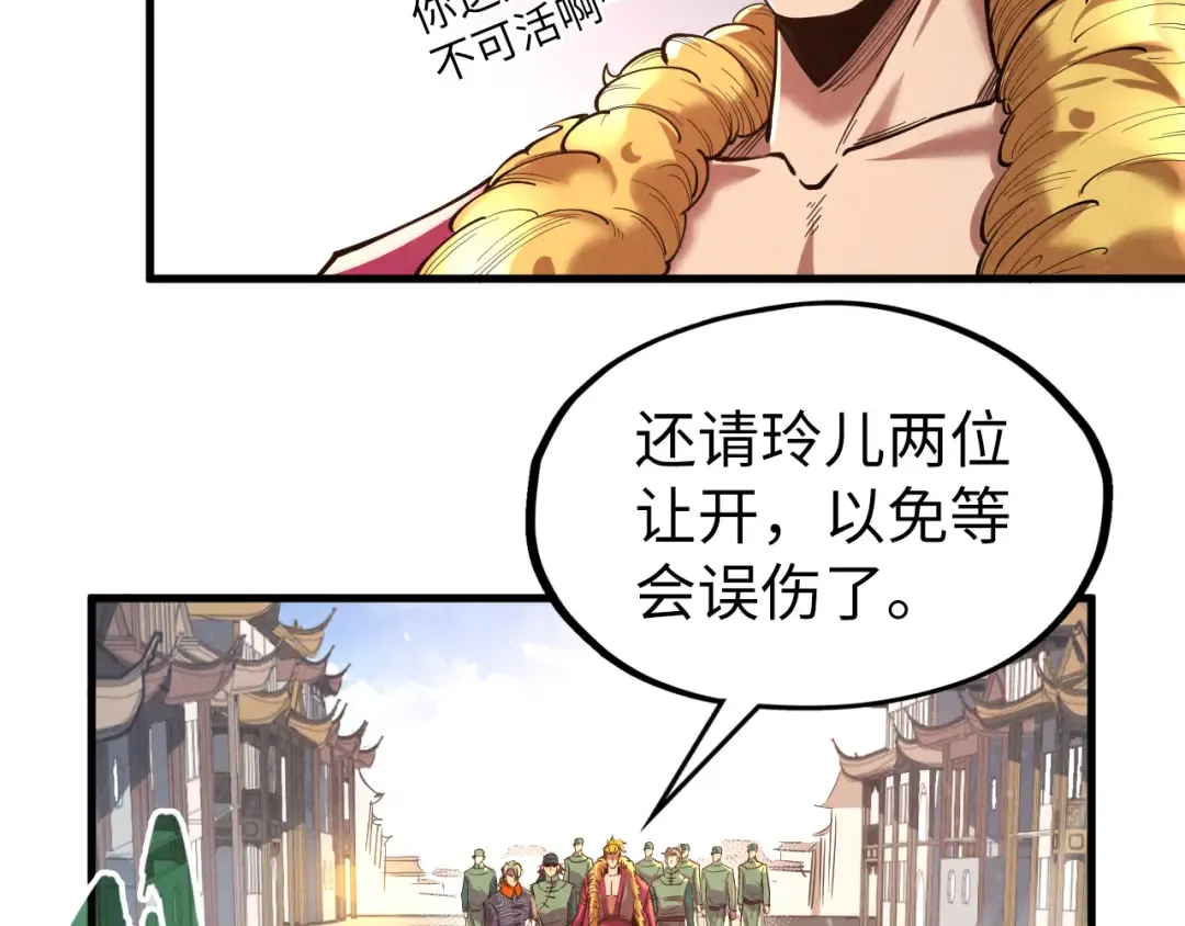 第125话 全部干掉 第13页