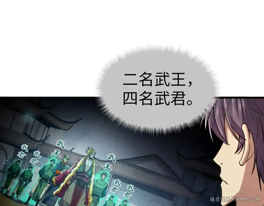 第125话 全部干掉 第16页