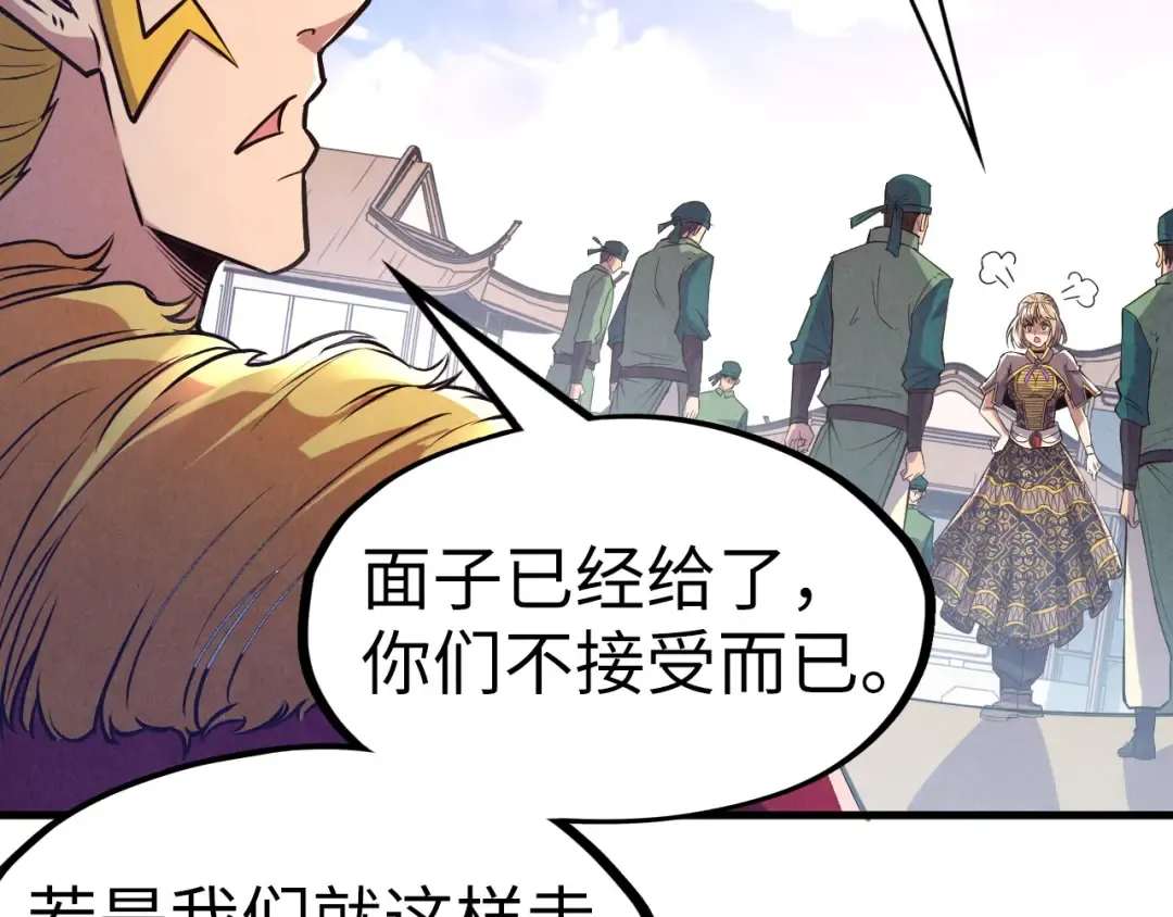 第125话 全部干掉 第18页