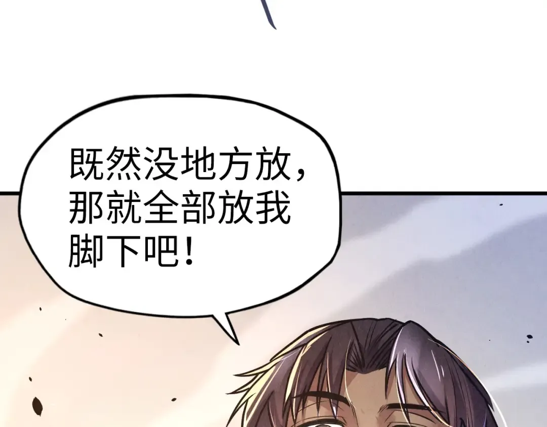 第125话 全部干掉 第20页