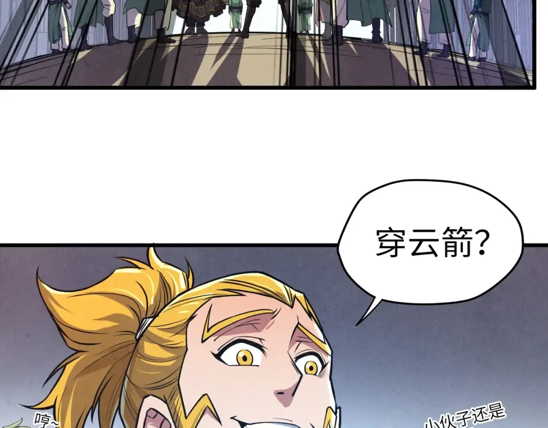 第125话 全部干掉 第25页