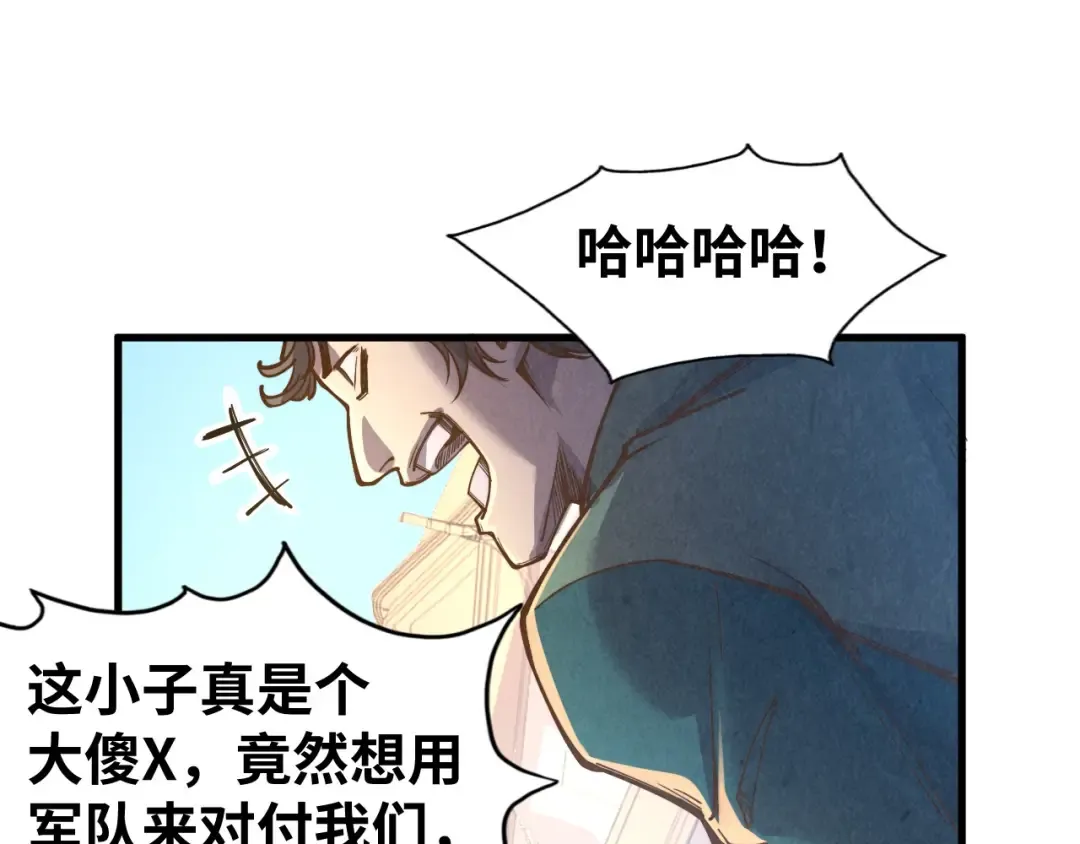 第125话 全部干掉 第28页