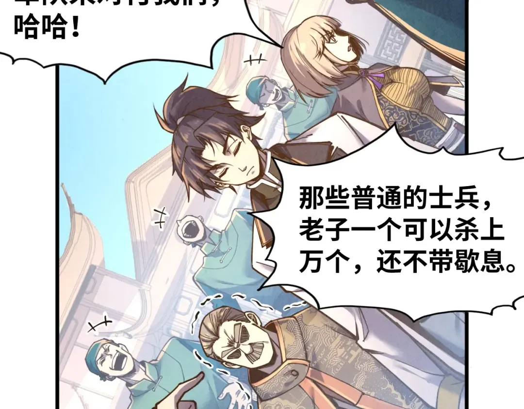 第125话 全部干掉 第29页