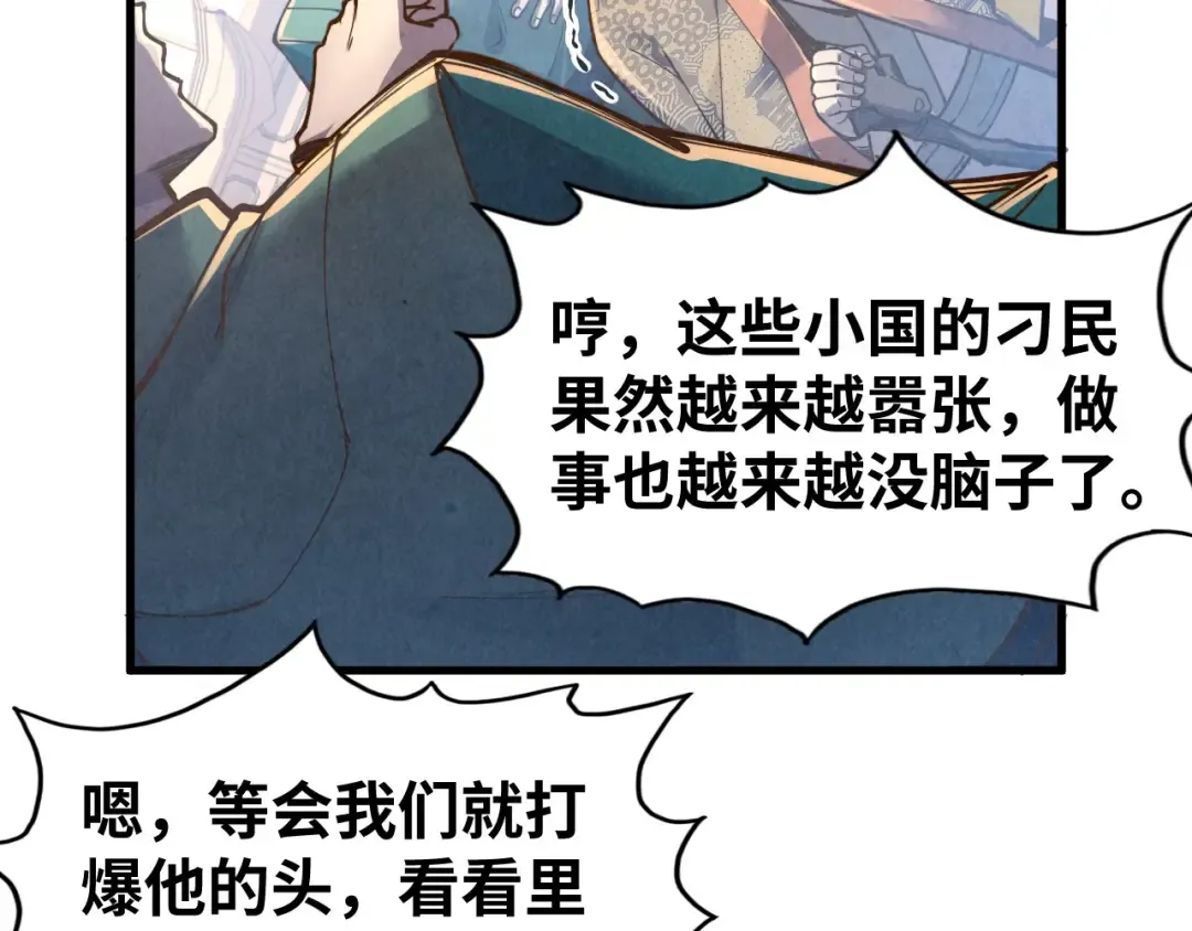 第125话 全部干掉 第30页