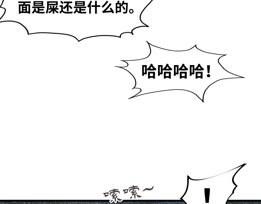 第125话 全部干掉 第31页