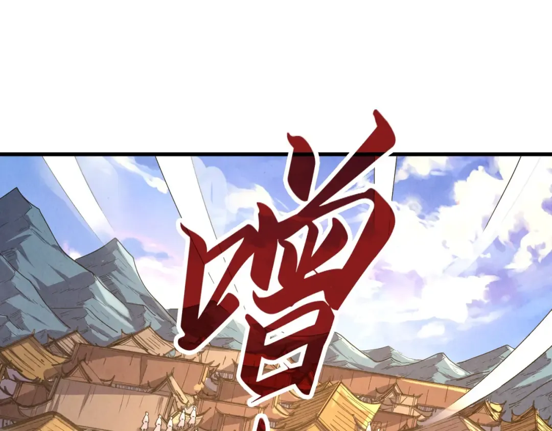 第125话 全部干掉 第37页