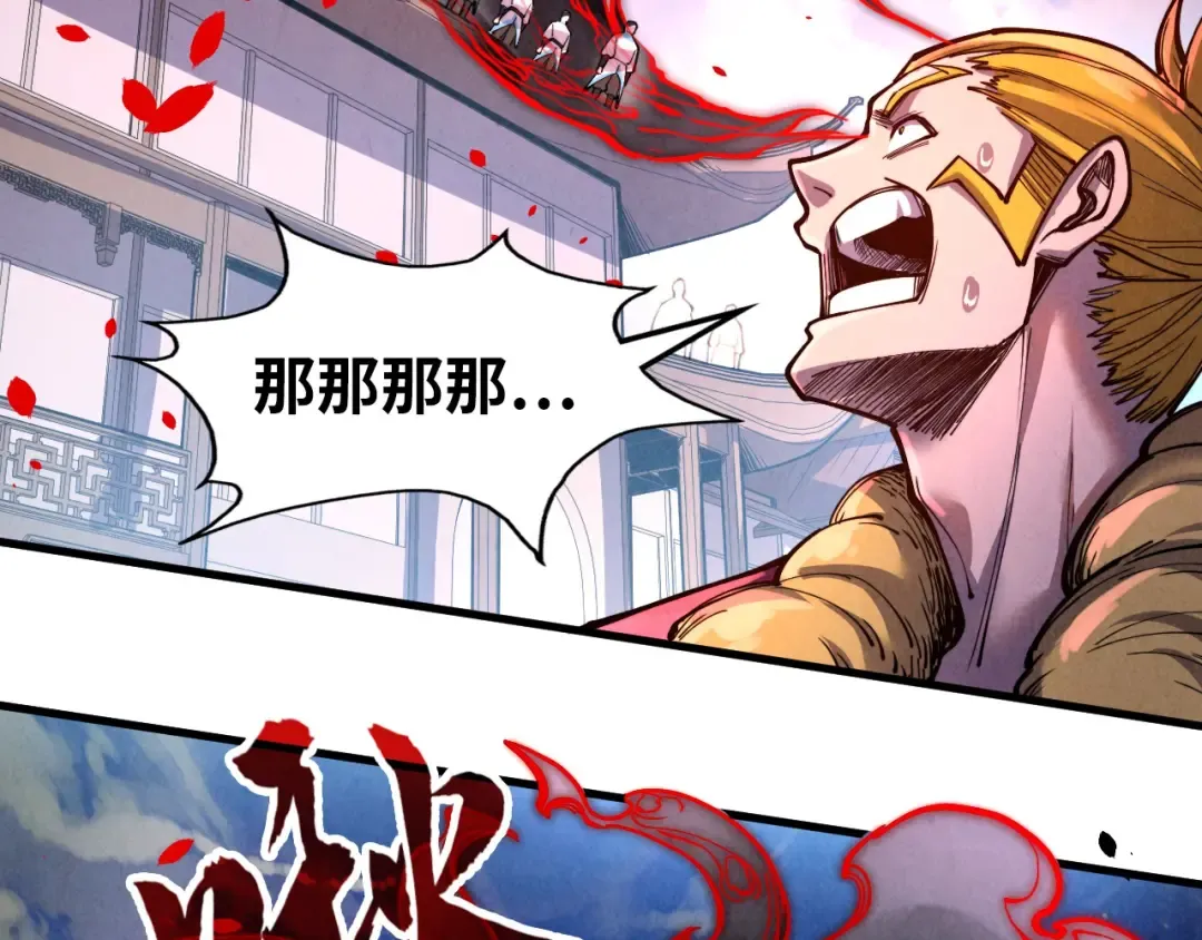 第125话 全部干掉 第42页