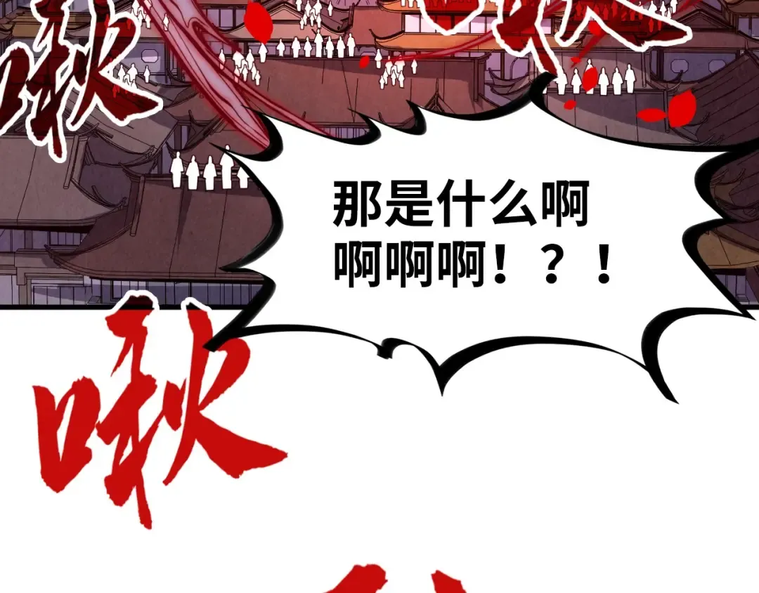 第125话 全部干掉 第45页