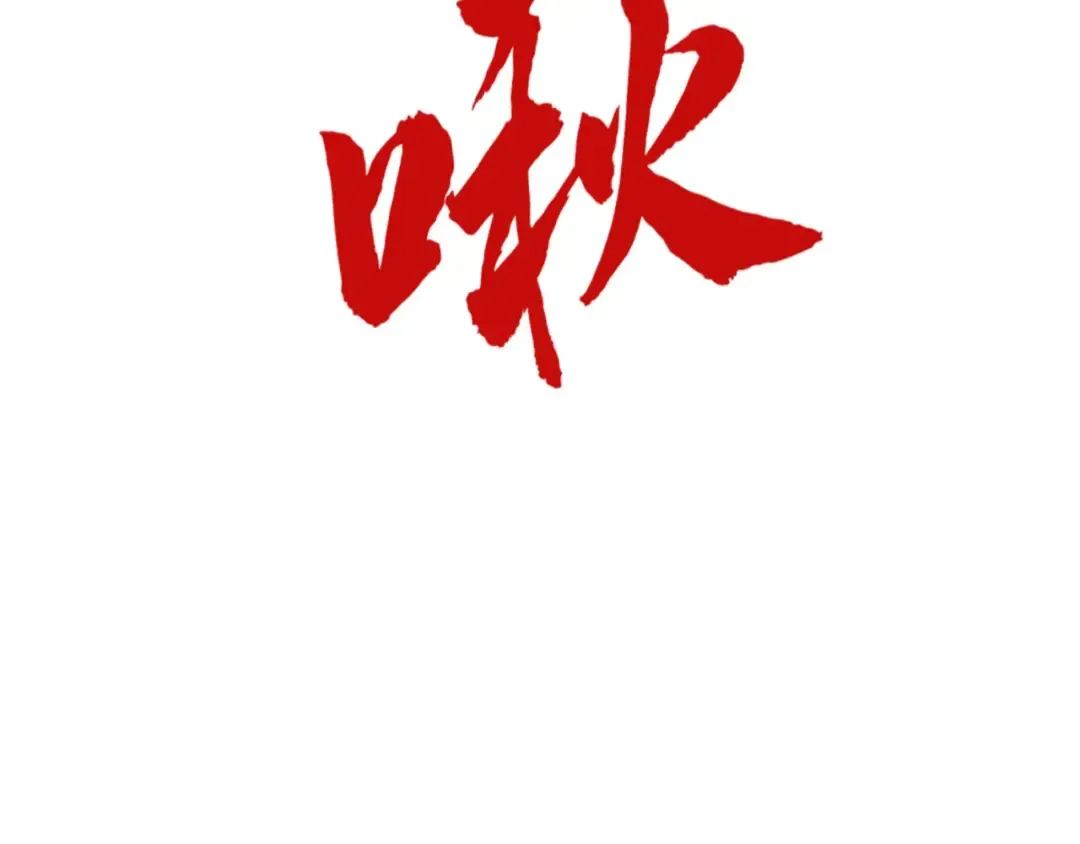 第125话 全部干掉 第46页