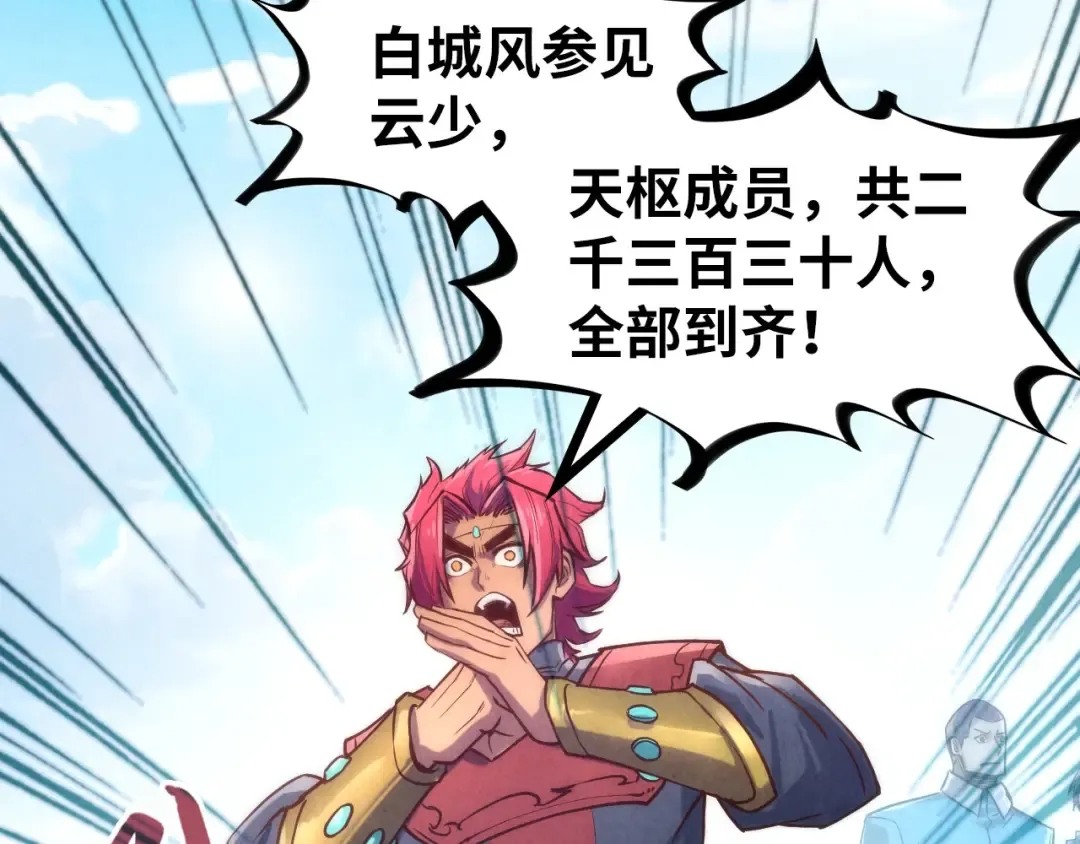 第125话 全部干掉 第49页