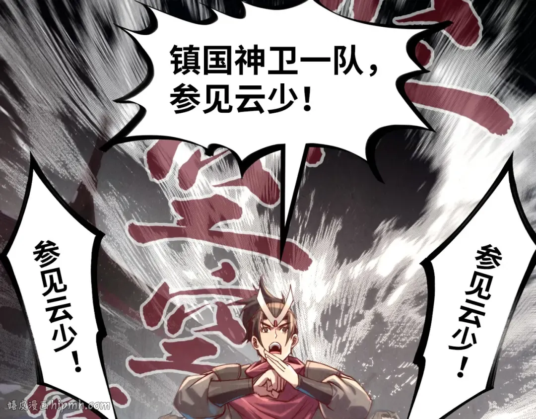 第125话 全部干掉 第56页