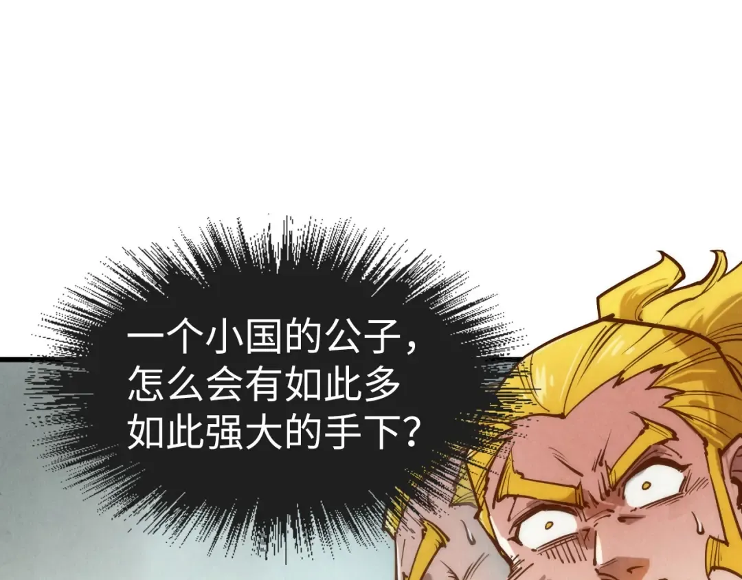 第125话 全部干掉 第58页