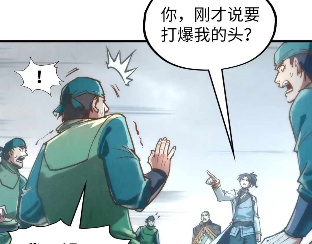 第125话 全部干掉 第60页