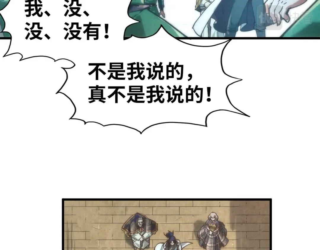 第125话 全部干掉 第61页